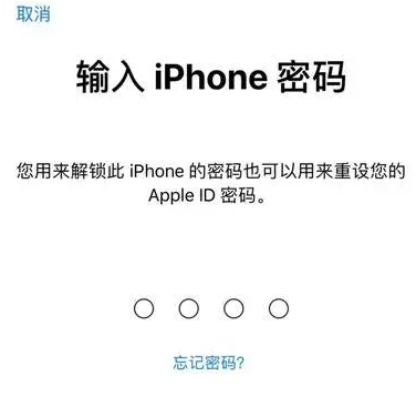 后湖管理区苹果15维修网点分享iPhone 15六位密码怎么改四位 