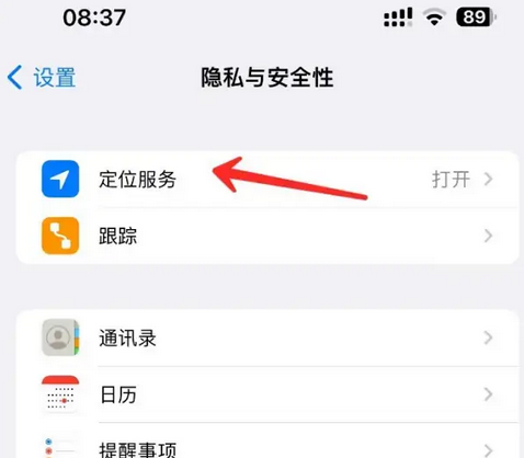 后湖管理区苹果客服中心分享iPhone 输入“发现石油”触发定位 