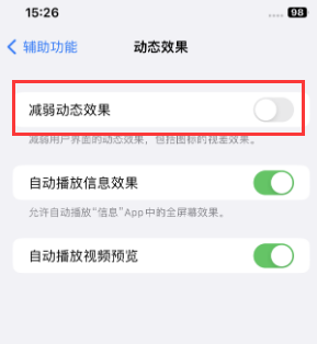 后湖管理区苹果售后维修点分享苹果iPhone如何隐藏dock栏 