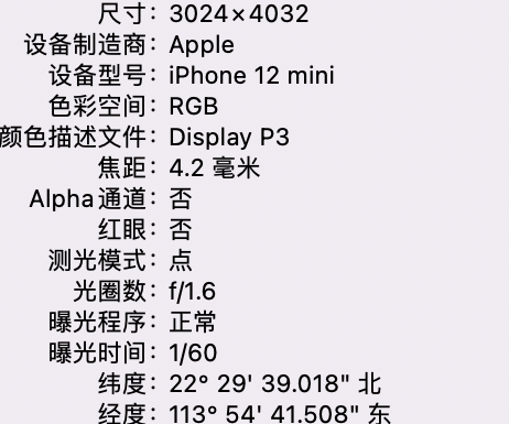 后湖管理区苹果15维修服务分享iPhone 15拍的照片太亮解决办法 