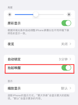 后湖管理区苹果授权维修站分享iPhone轻点无法唤醒怎么办