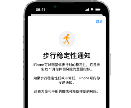 后湖管理区iPhone手机维修如何在iPhone开启'步行稳定性通知'