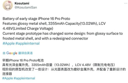 后湖管理区苹果16pro维修分享iPhone 16Pro电池容量怎么样