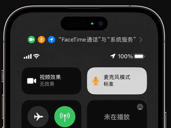 后湖管理区苹果授权维修网点分享iPhone在通话时让你的声音更清晰 