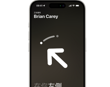 后湖管理区苹果15维修iPhone15使用“查找”与朋友见面