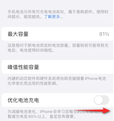 后湖管理区苹果15维修分享iPhone15充电到80%就充不进电了怎么办 