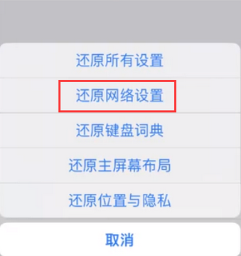 后湖管理区苹果无线网维修店分享iPhone无线局域网无法开启怎么办