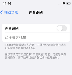 后湖管理区苹果锁屏维修分享iPhone锁屏时声音忽大忽小调整方法