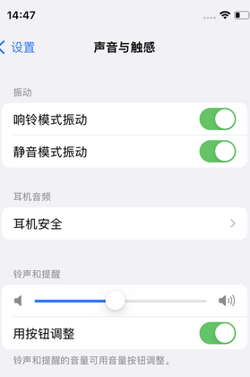 后湖管理区苹果锁屏维修分享iPhone锁屏时声音忽大忽小调整方法