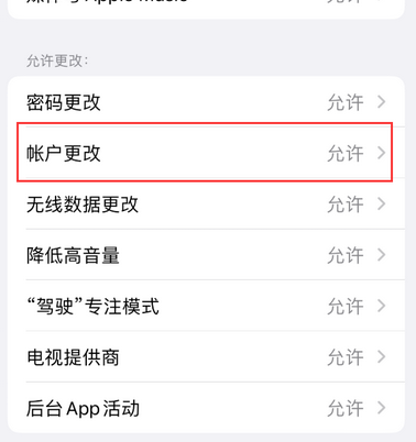后湖管理区appleID维修服务iPhone设置中Apple ID显示为灰色无法使用