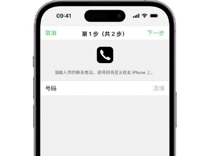 后湖管理区apple维修店分享如何通过iCloud网页查找iPhone位置