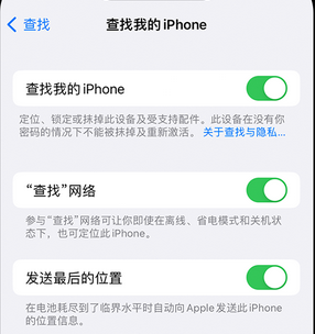 后湖管理区apple维修店分享如何通过iCloud网页查找iPhone位置 