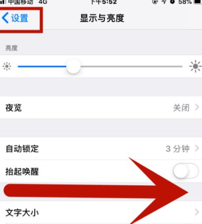 后湖管理区苹后湖管理区果维修网点分享iPhone快速返回上一级方法教程