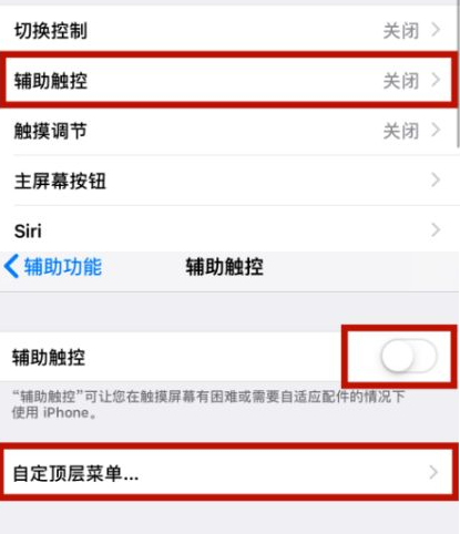 后湖管理区苹后湖管理区果维修网点分享iPhone快速返回上一级方法教程