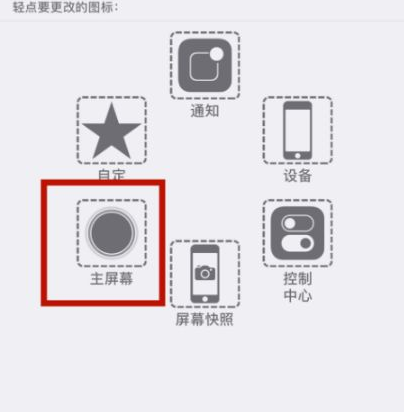 后湖管理区苹后湖管理区果维修网点分享iPhone快速返回上一级方法教程