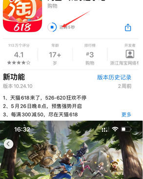 后湖管理区苹果维修站分享如何查看App Store软件下载剩余时间 