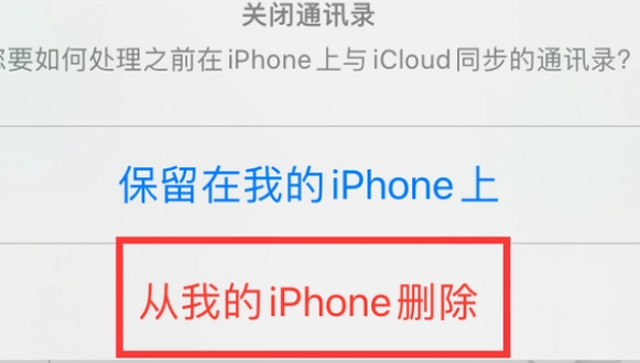 后湖管理区苹果14维修站分享iPhone14如何批量删除联系人