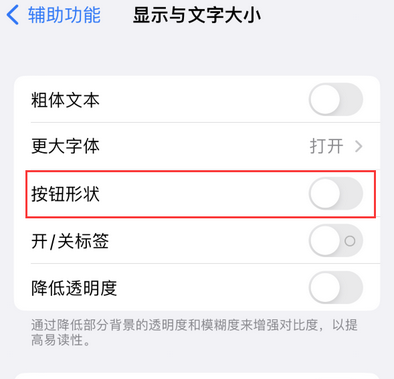 后湖管理区苹果换屏维修分享iPhone屏幕上出现方块按钮如何隐藏