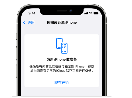 后湖管理区苹果14维修网点分享iPhone14如何增加iCloud临时免费空间 