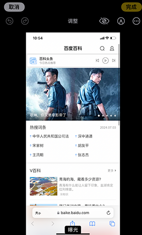 后湖管理区iPhone维修服务分享iPhone怎么批量修图