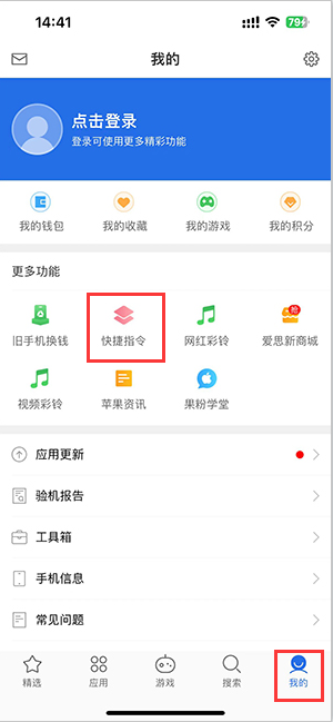 后湖管理区苹果服务中心分享iPhone的快捷指令如何使用 