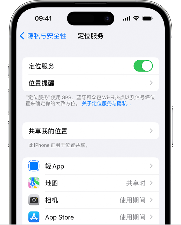 后湖管理区苹果维修网点分享如何在iPhone上阻止个性化广告投放 