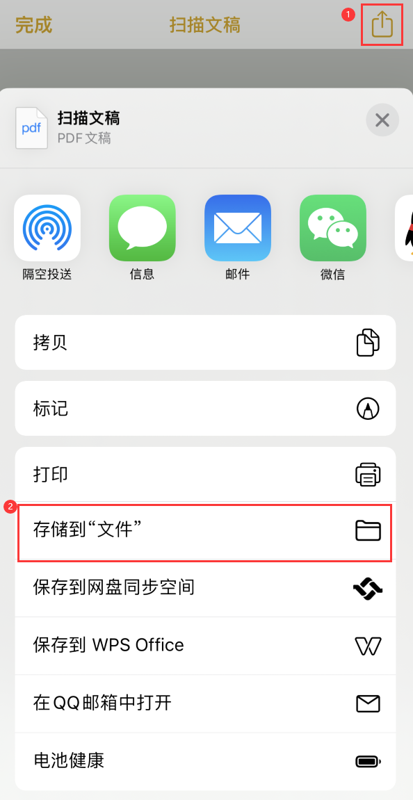 后湖管理区iPhone14维修站点分享苹果14通过手机将纸质文件转为电子档 