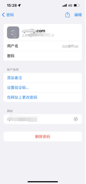 后湖管理区苹果14服务点分享iPhone14忘记APP密码快速找回方法 