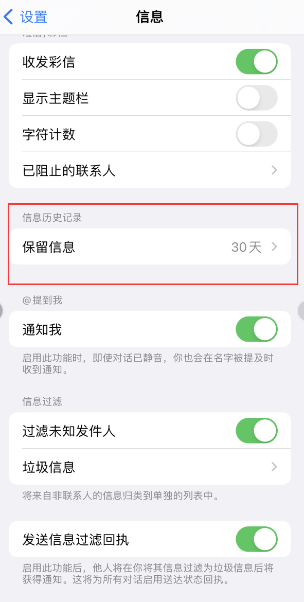 后湖管理区Apple维修如何消除iOS16信息应用出现红色小圆点提示 