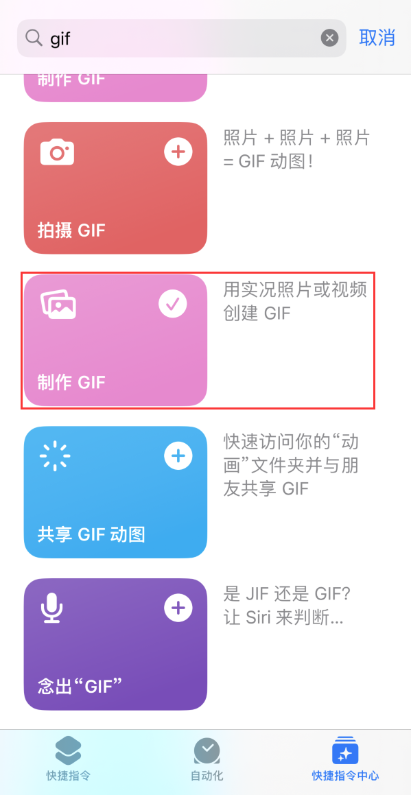 后湖管理区苹果手机维修分享iOS16小技巧:在iPhone上制作GIF图片 