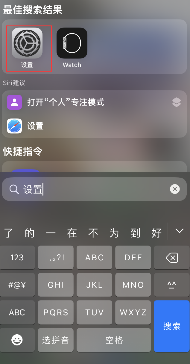 后湖管理区苹果手机维修分享：iPhone 找不到“设置”或“App Store”怎么办？ 