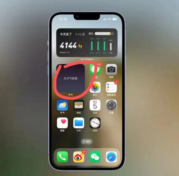 后湖管理区苹果手机维修分享:iOS16主屏幕天气小组件无法正常工作怎么办？ 