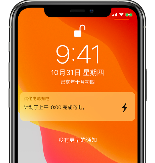 后湖管理区苹果手机维修分享iPhone 充不满电的原因 