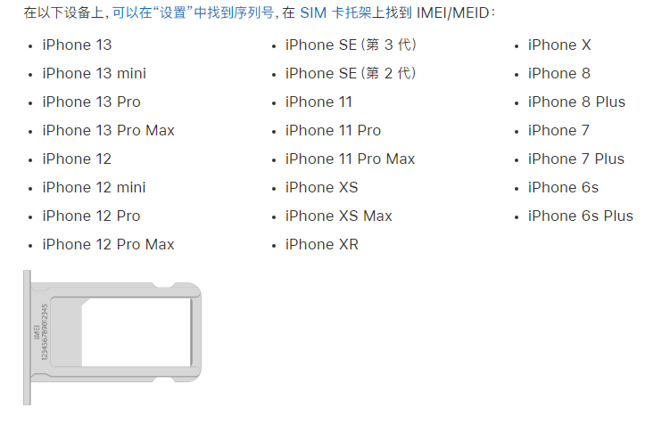 后湖管理区苹果14维修分享为什么iPhone 14 机型卡托架上没有序列号信息 
