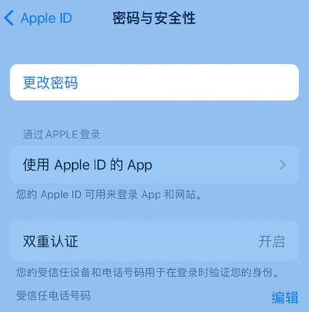 后湖管理区苹果14维修店分享如何在 iPhone 14 上重设密码 