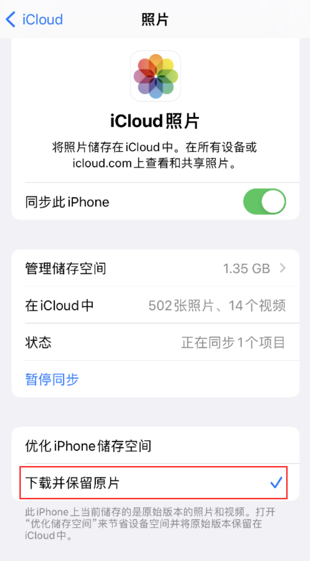 后湖管理区苹果手机维修分享iPhone 无法加载高质量照片怎么办 