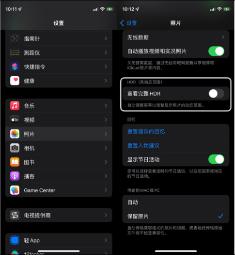 后湖管理区苹果14维修店分享iPhone14 拍照太亮的解决方法 