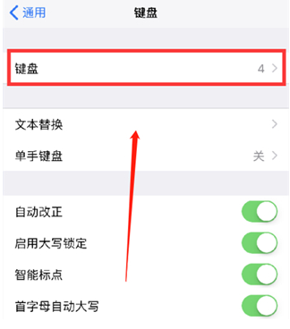 后湖管理区苹果14维修分享iPhone14 Plus设置手写输入的方法 