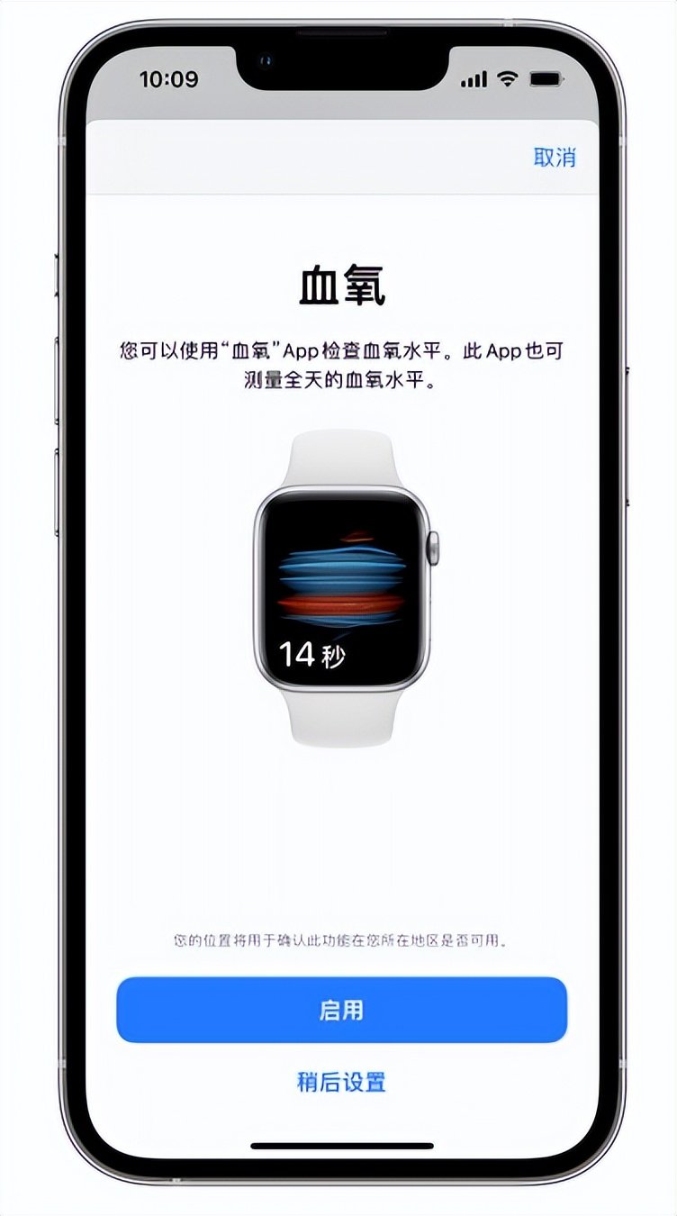 后湖管理区苹果14维修店分享使用iPhone 14 pro测血氧的方法 