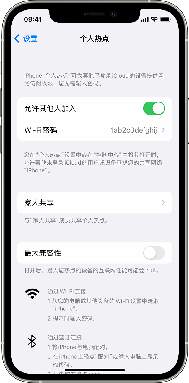 后湖管理区苹果14维修分享iPhone 14 机型无法开启或使用“个人热点”怎么办 