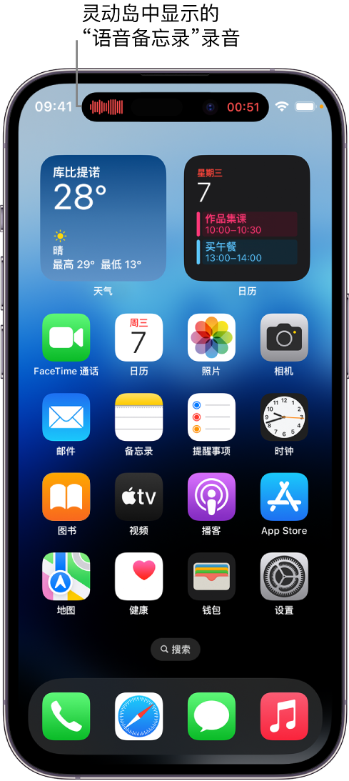 后湖管理区苹果14维修分享在 iPhone 14 Pro 机型中查看灵动岛活动和进行操作 