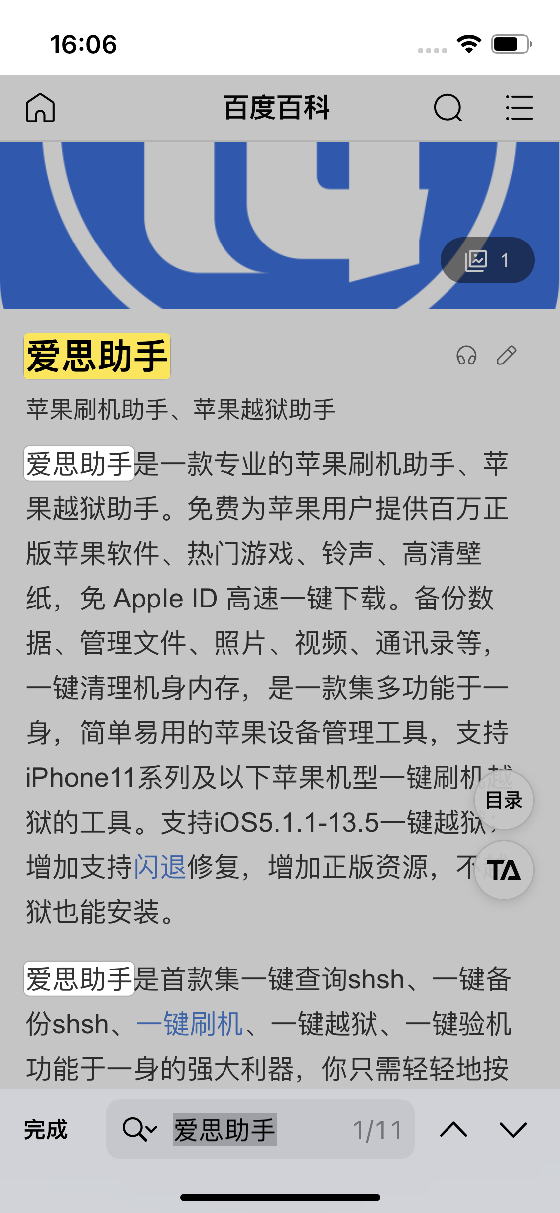 后湖管理区苹果14维修分享iPhone 14手机如何在safari浏览器中搜索关键词 