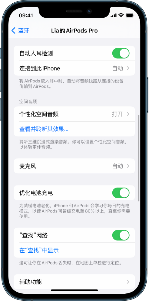 后湖管理区苹果手机维修分享如何通过 iPhone “查找”功能定位 AirPods 