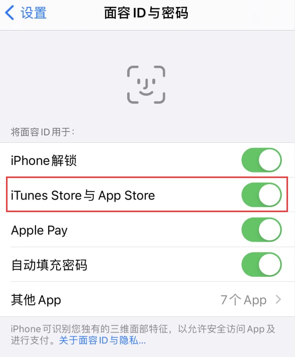 后湖管理区苹果14维修分享苹果iPhone14免密下载APP方法教程 