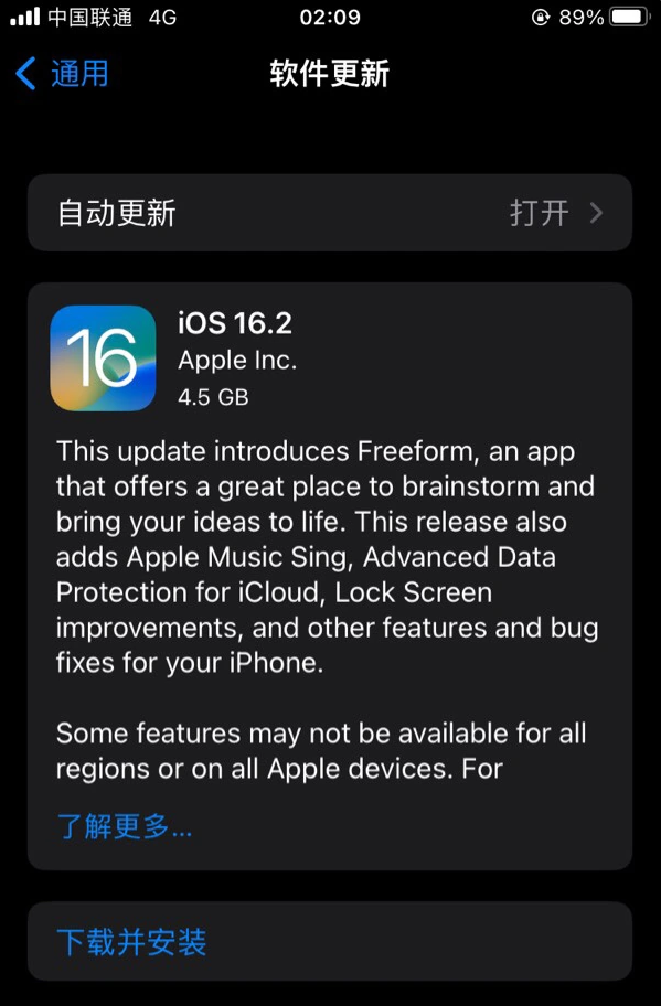 后湖管理区苹果服务网点分享为什么说iOS 16.2 RC版非常值得更新 