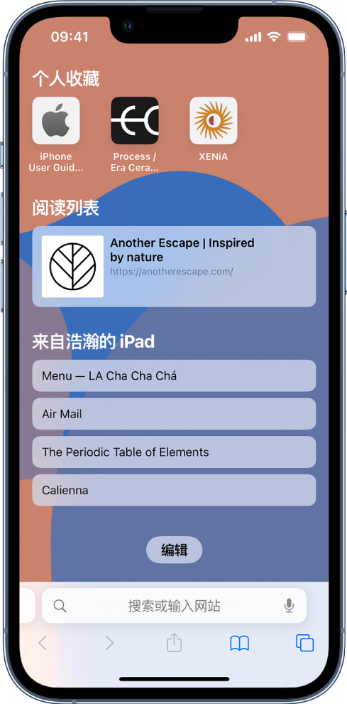 后湖管理区苹果14维修分享 iPhone 14 系列机型如何自定义浏览器设置 