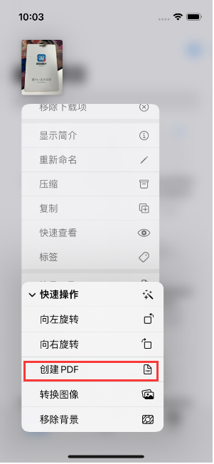 后湖管理区苹果14维修分享iPhone14手机图片转PDF方法教程 
