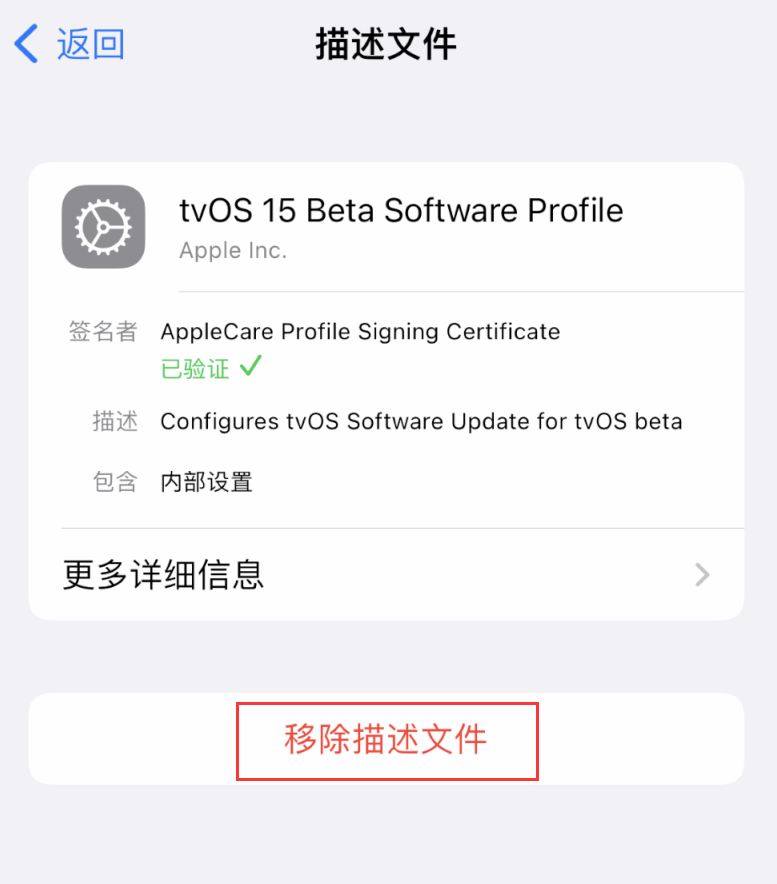 后湖管理区苹果手机维修分享iOS 16 屏蔽系统更新教程 