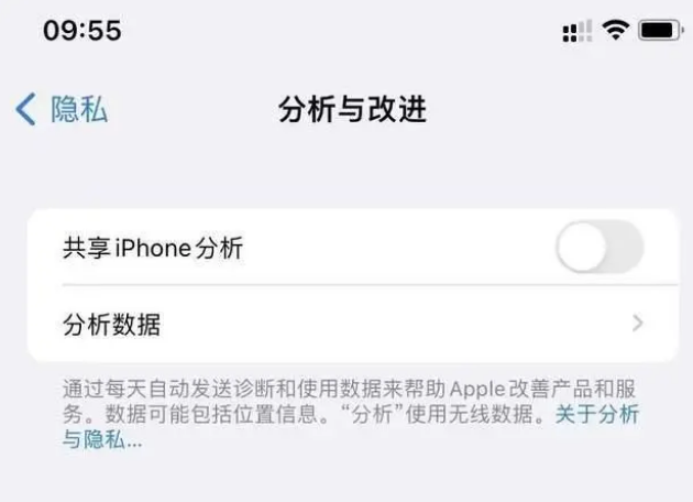 后湖管理区苹果手机维修分享iPhone如何关闭隐私追踪 