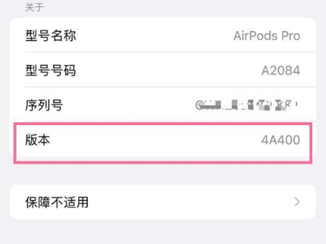 后湖管理区苹果手机维修分享AirPods pro固件安装方法 